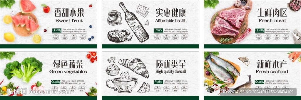 超市形象画美陈