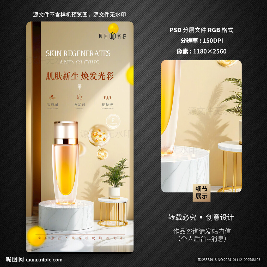 化妆品
