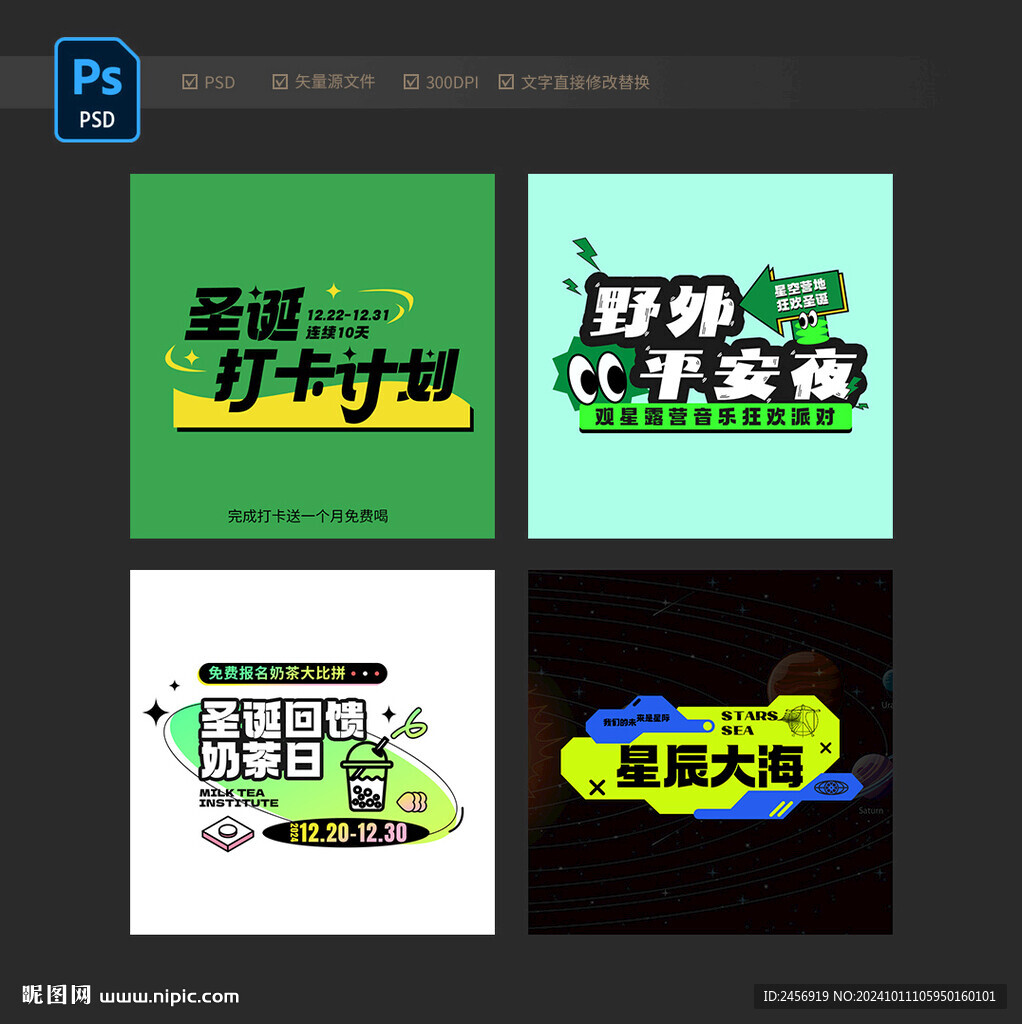 标题字体设计主题排版