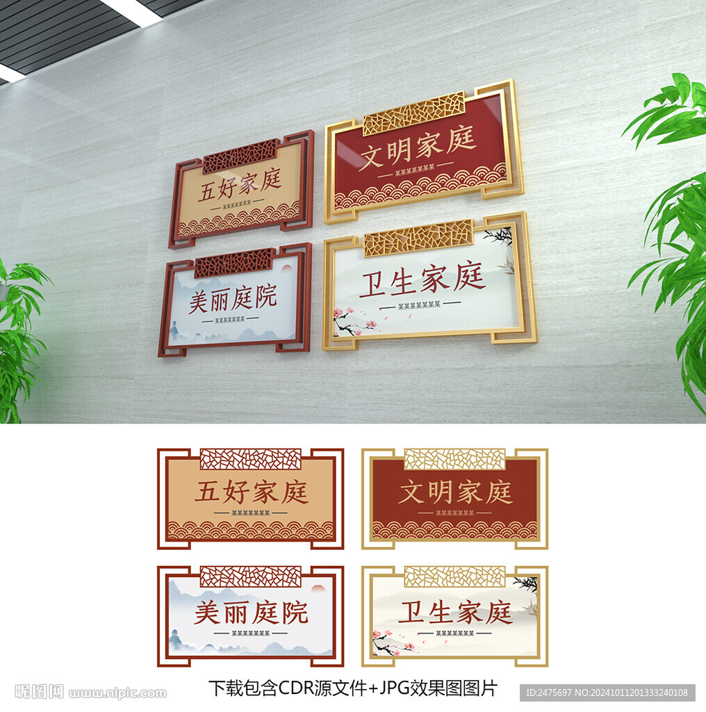 美丽庭院