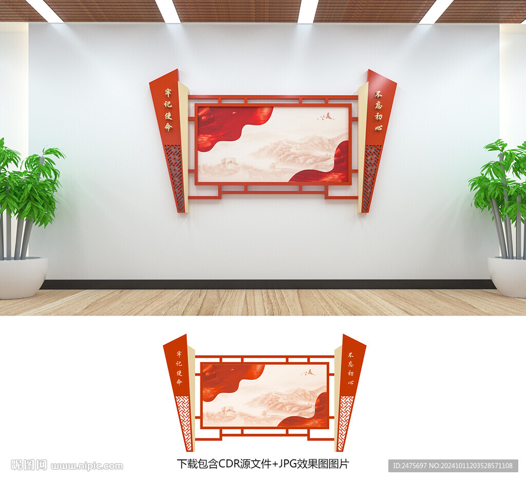 党建宣传栏