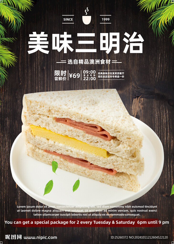 三明治