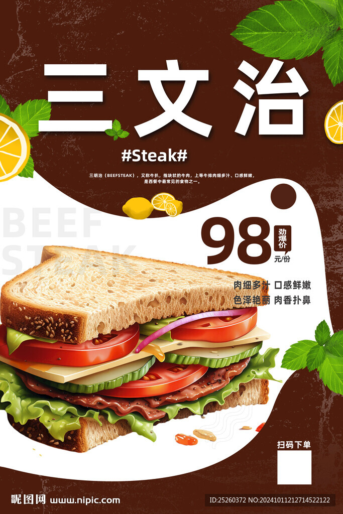 三明治