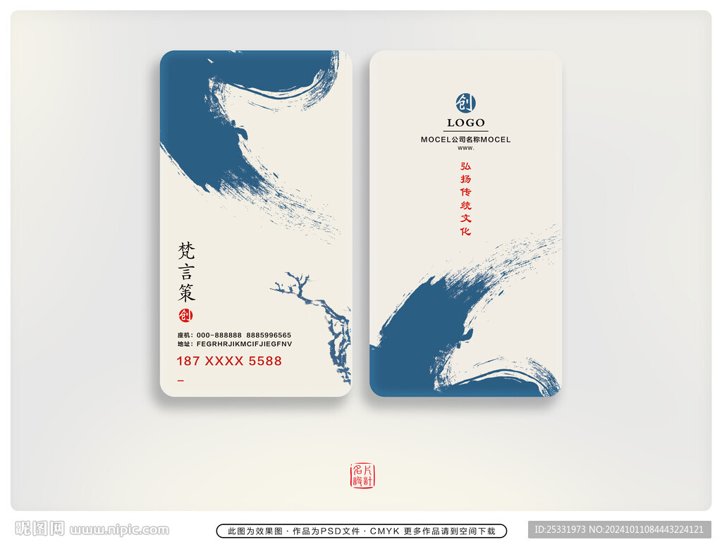 淡雅名片 
