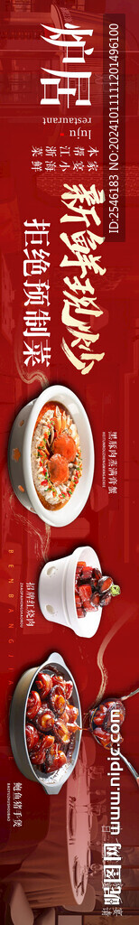 红色五连图banner