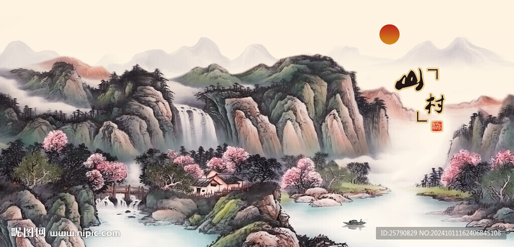 山水画