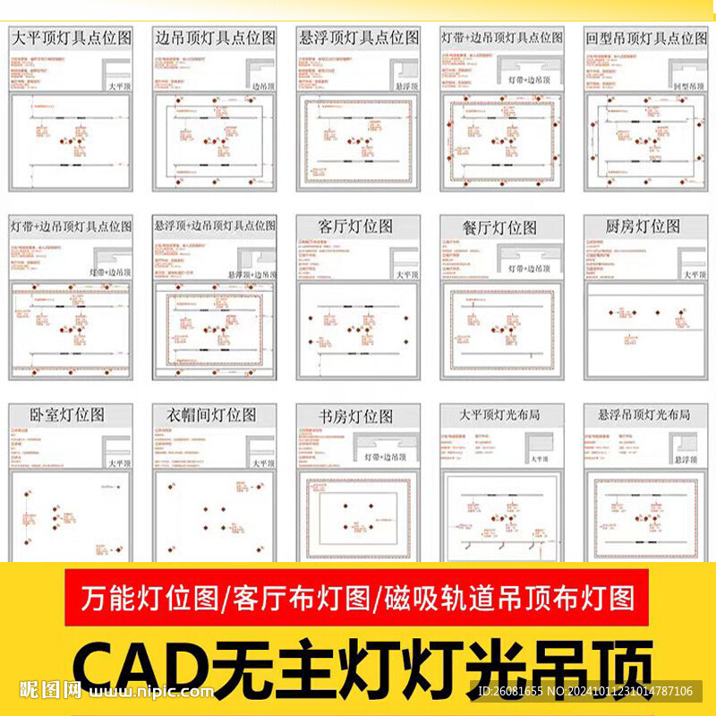 电路电气平面图施工图cad图纸