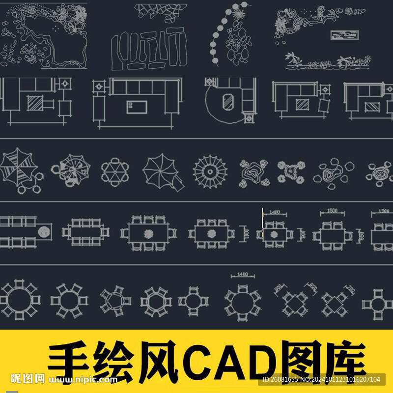 家装手绘风CAD平面图库
