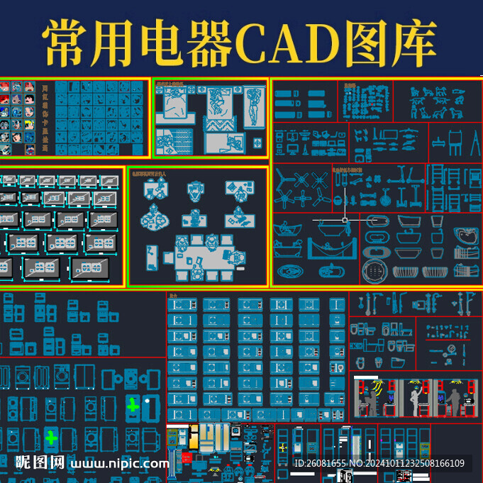 电器家具厨房卫浴cad图块