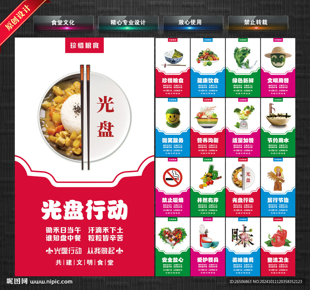 食堂文化