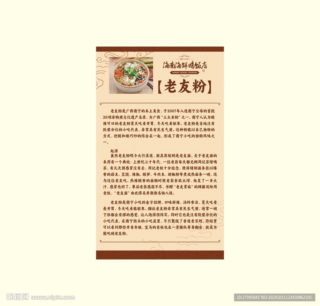 老友粉海报