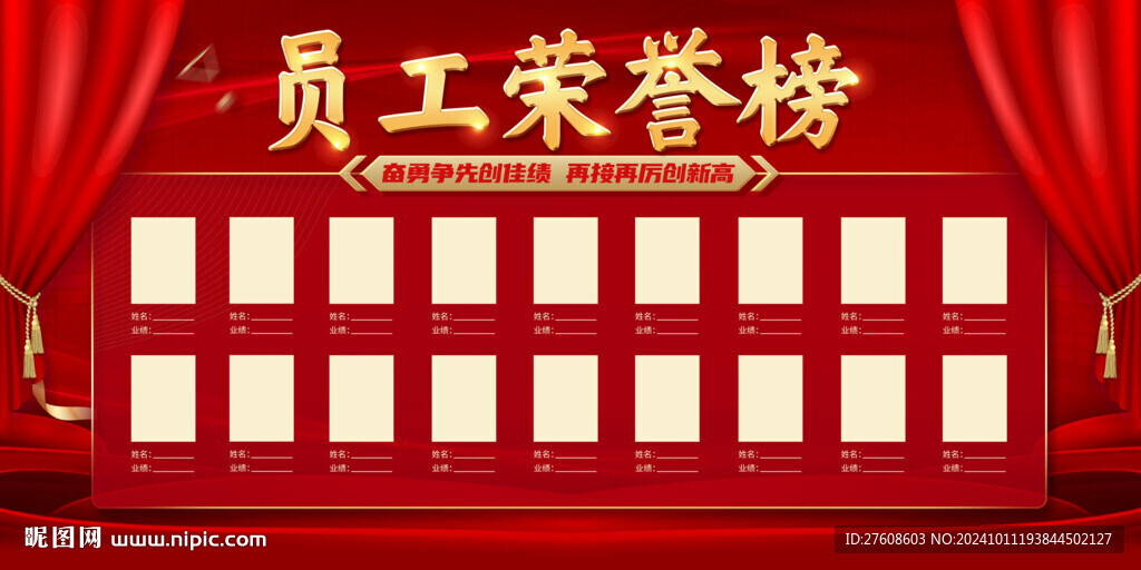 荣誉榜