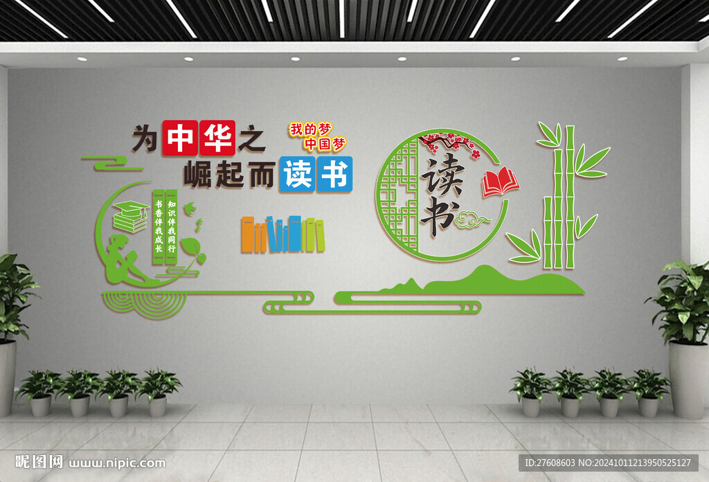 读书