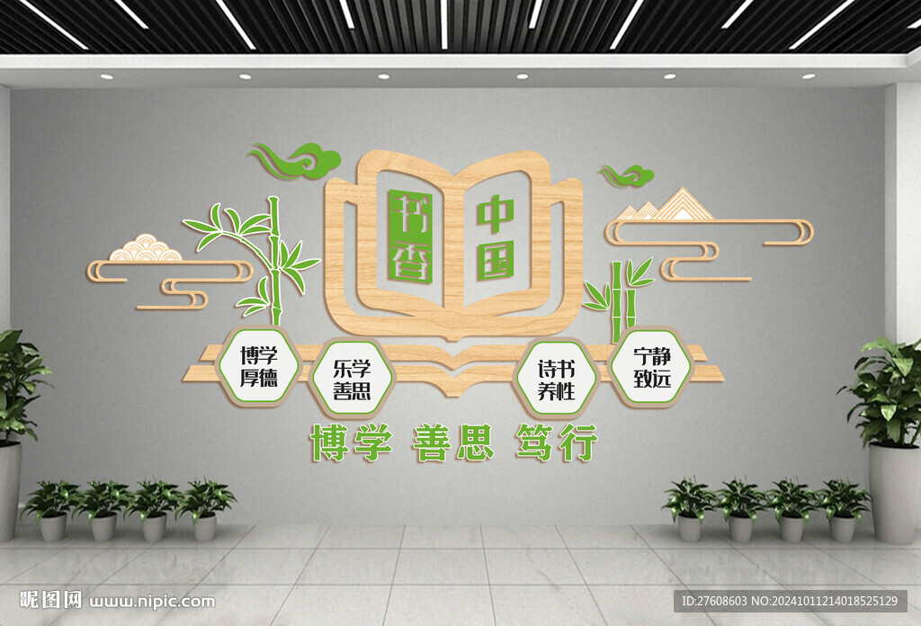 读书