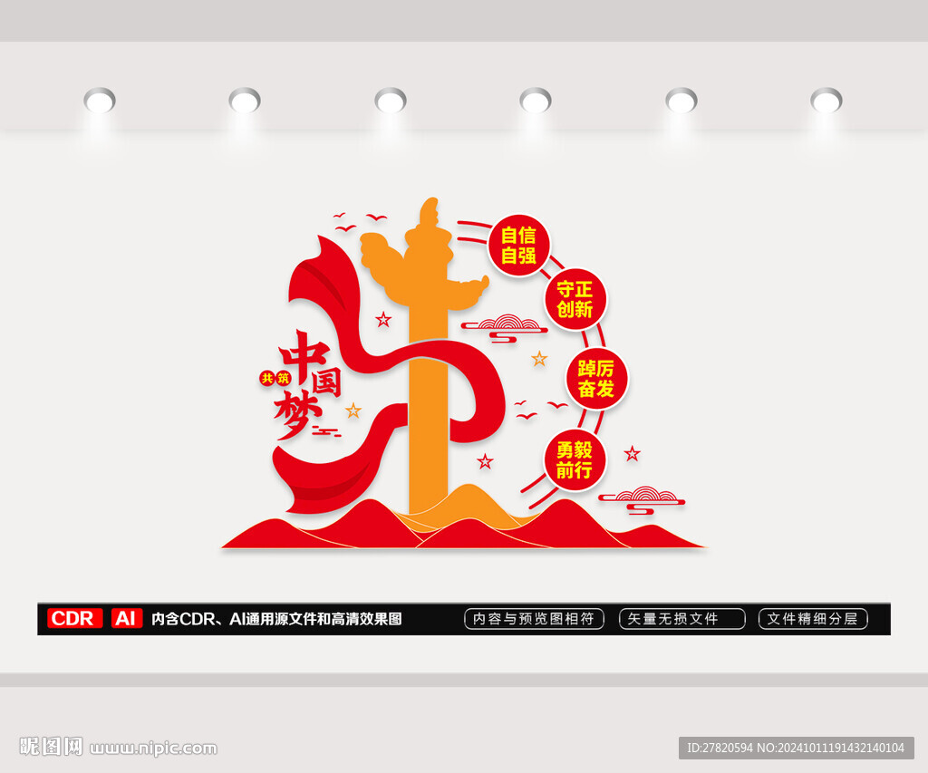 党建文化墙