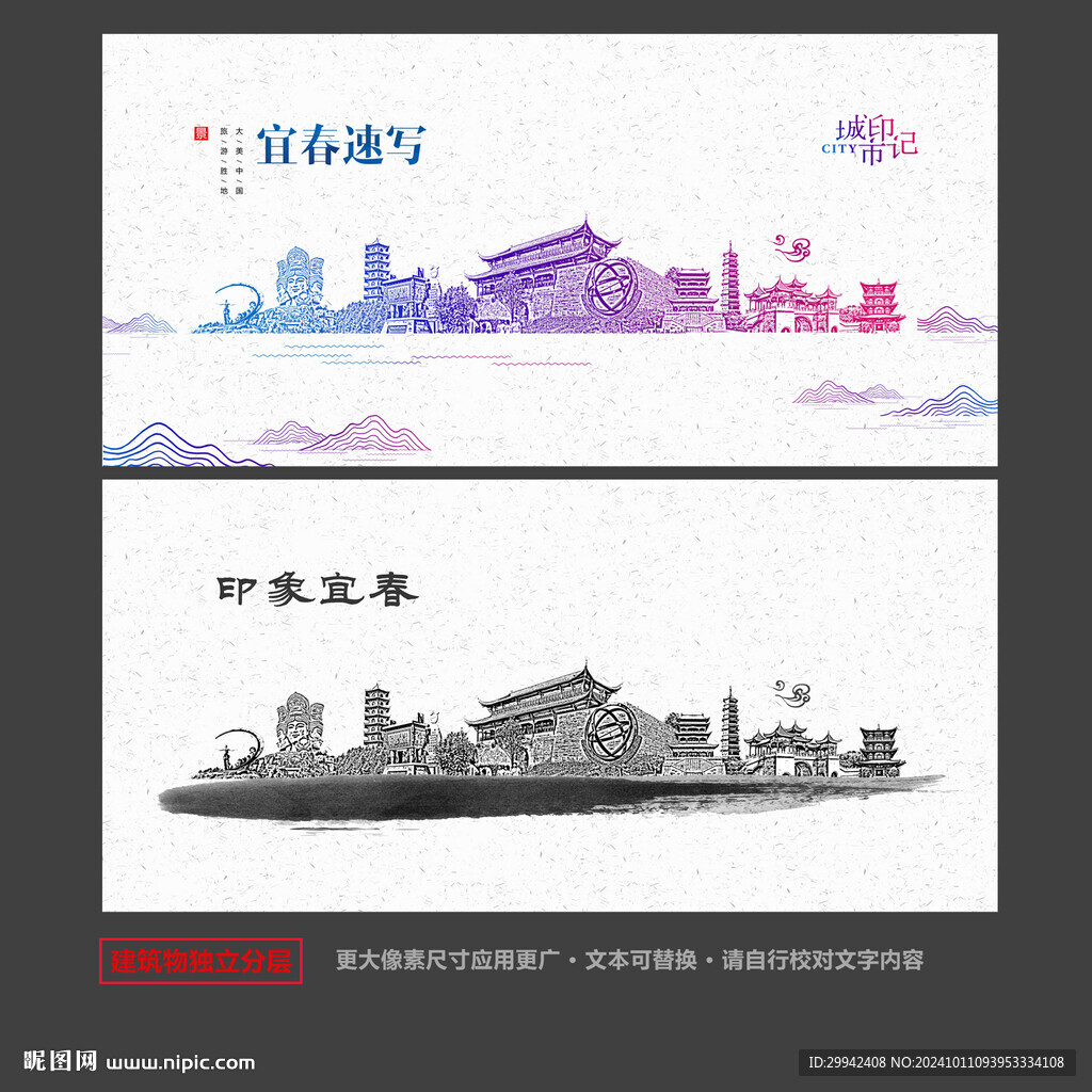 宜春