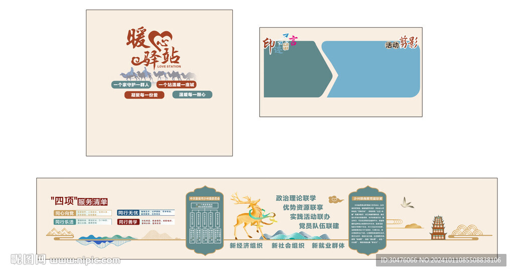 文化墙