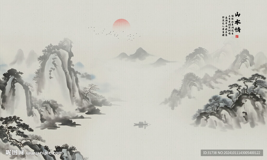 新中式山水情水墨画