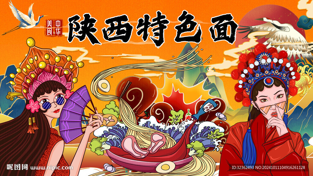 陕西面馆背景墙
