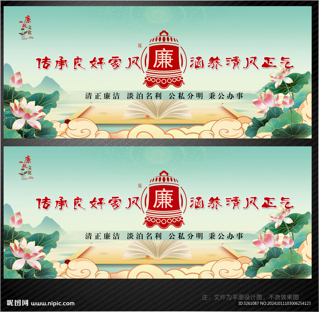 廉政展板