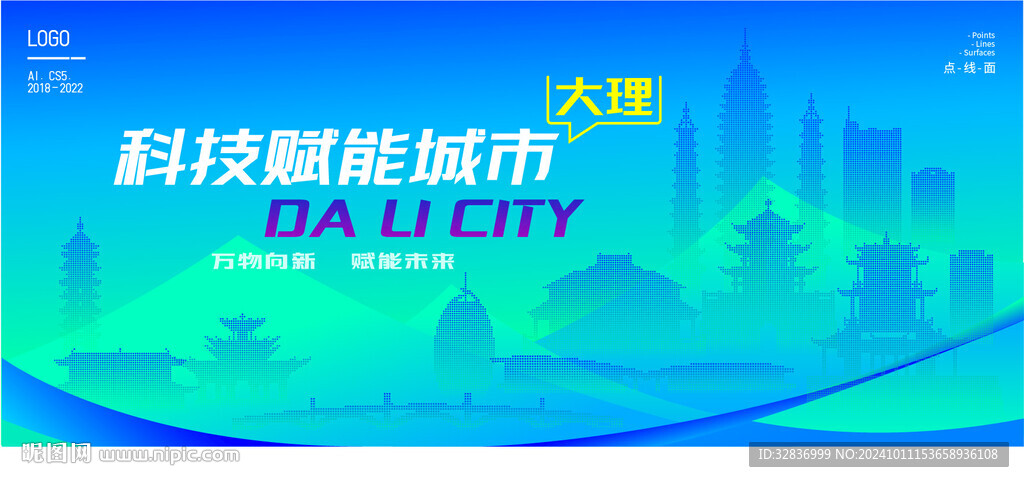 智能大理