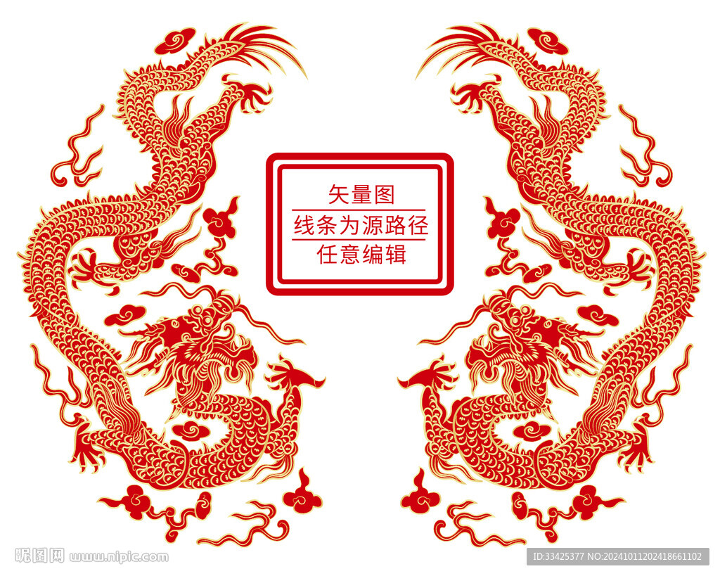 龙纹升龙浮雕龙中国龙剪纸龙