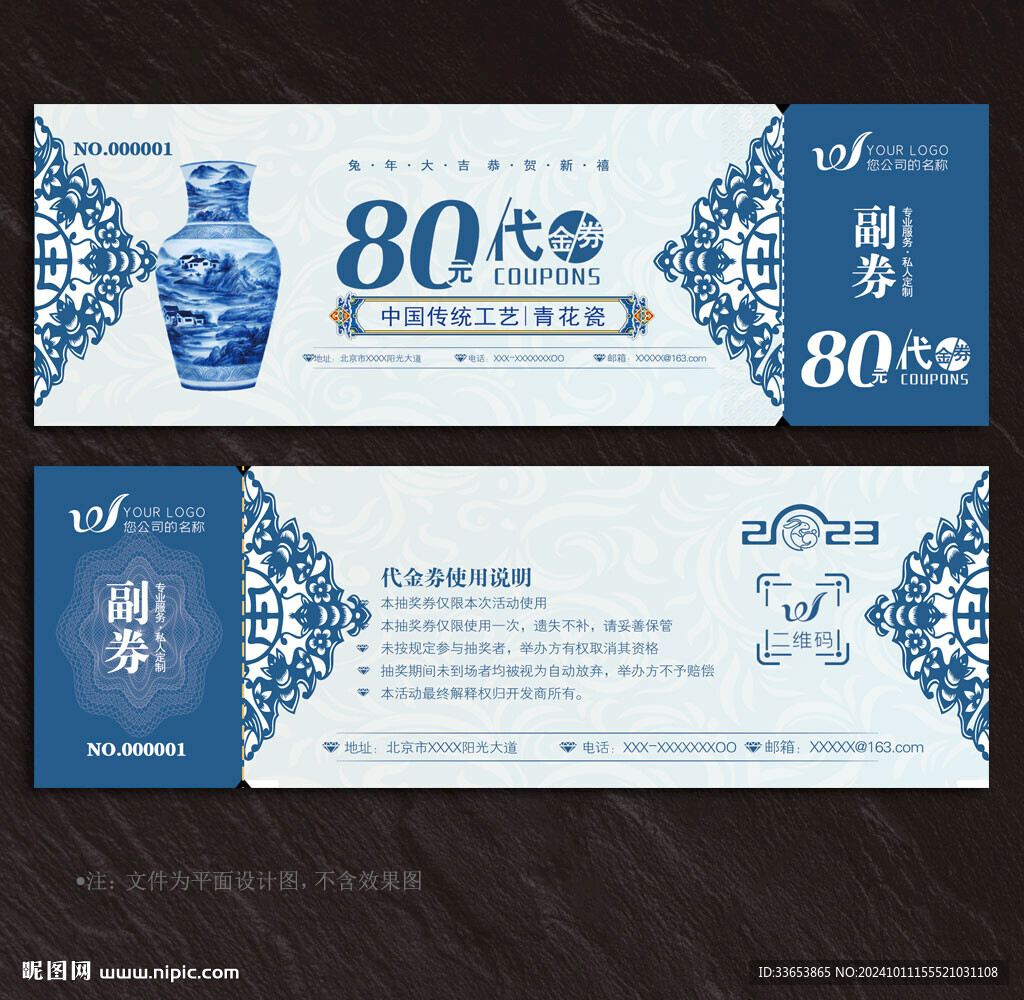 青花瓷代金券