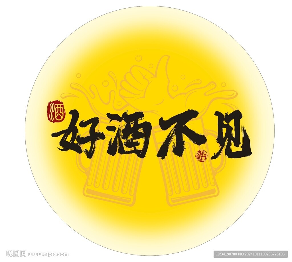 露营酒吧网红日落灯箱