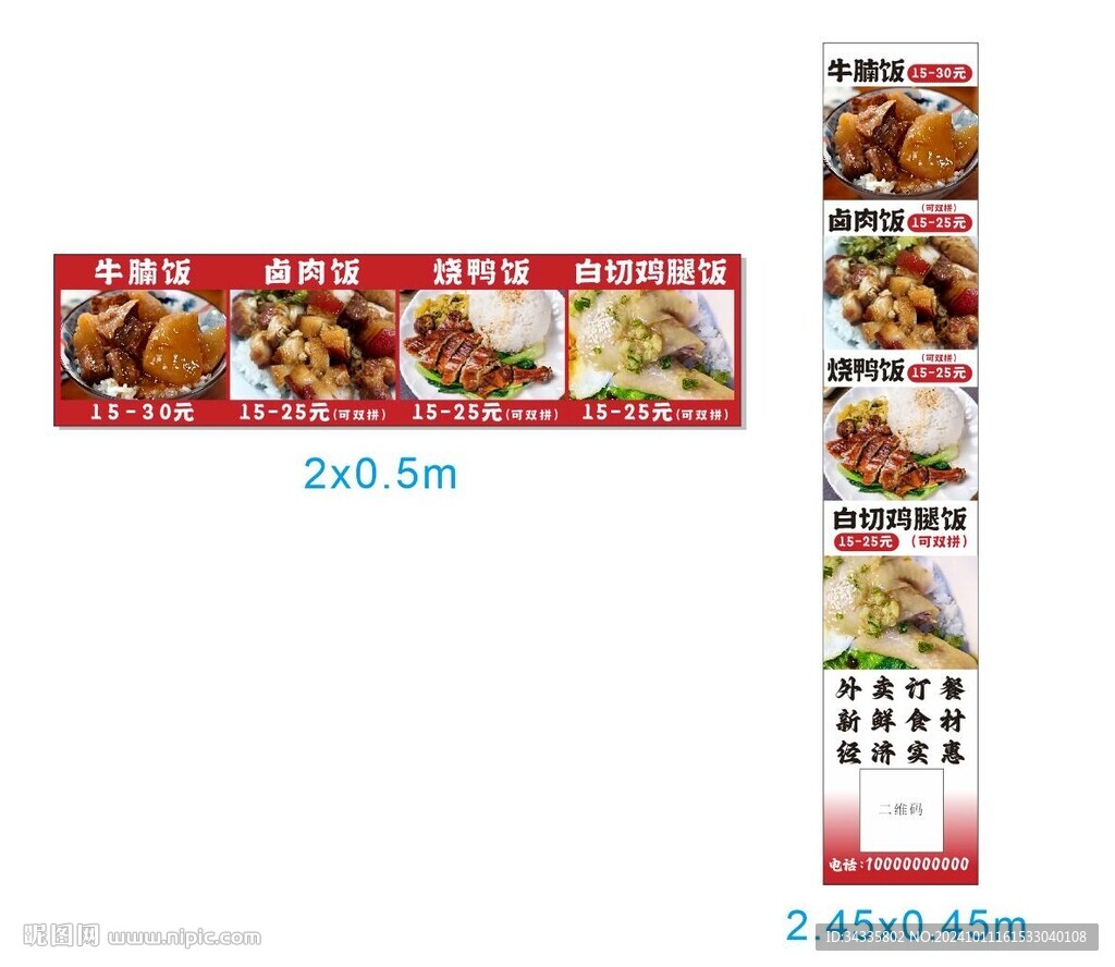 牛腩饭卤肉烧鸭饭餐饮灯箱装饰