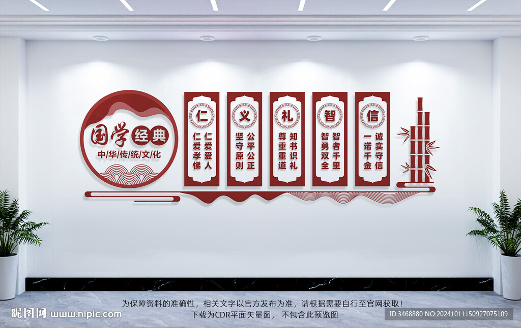国学传统文化