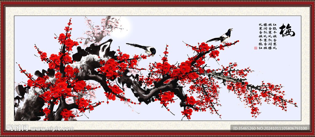 梅花