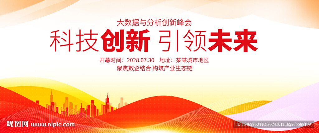 红色科技KV
