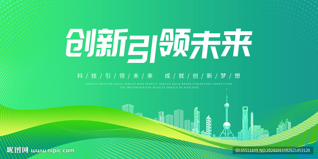 绿色背景