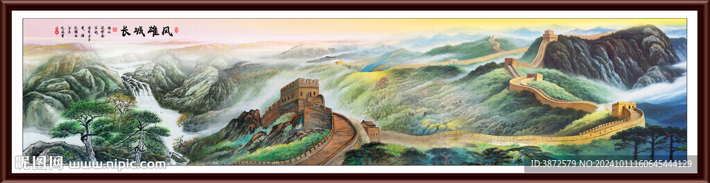长城山水画 