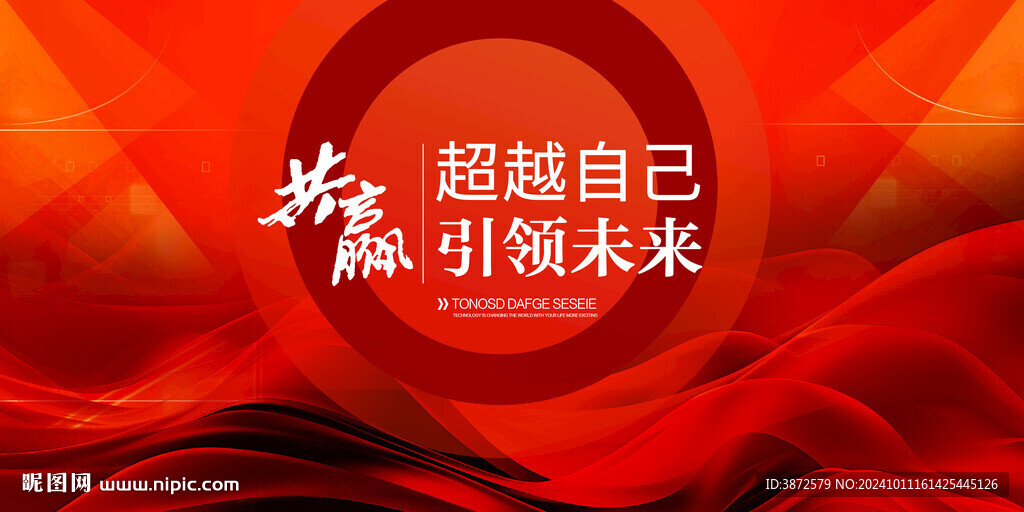 红色科技背景