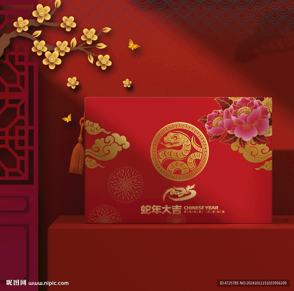  新年包装