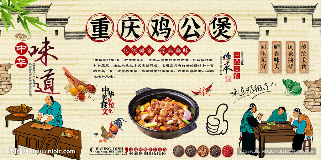 鸡公煲