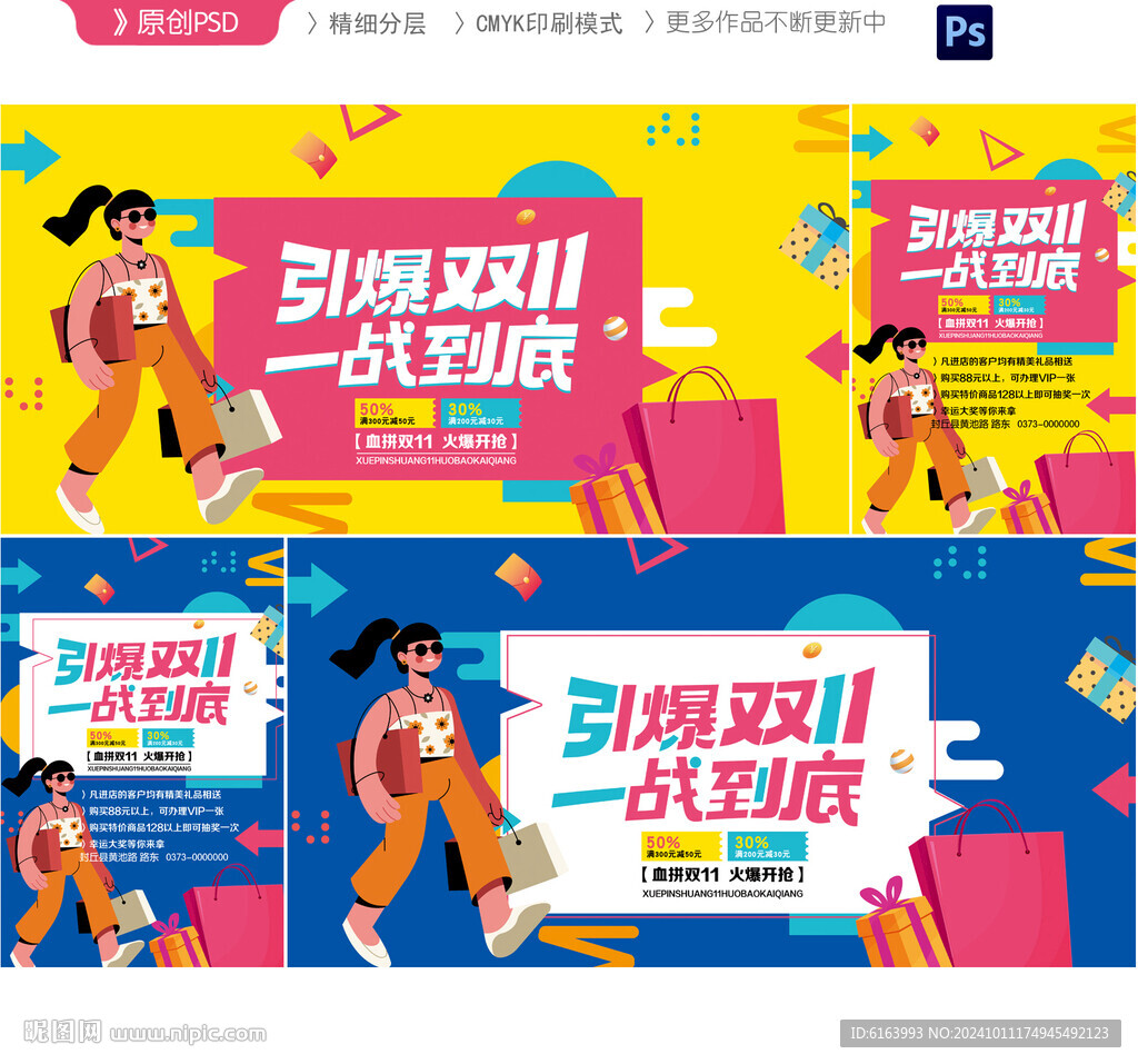 双十一