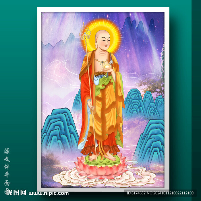 地藏王