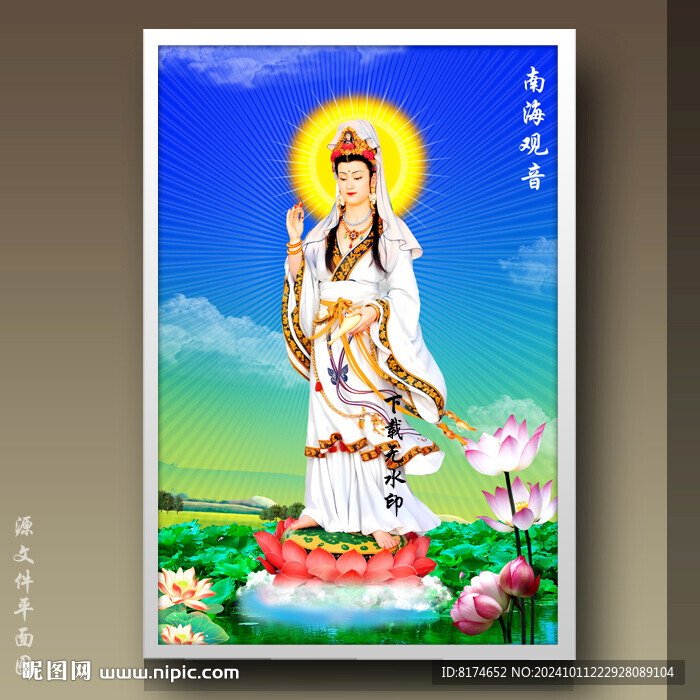 观音