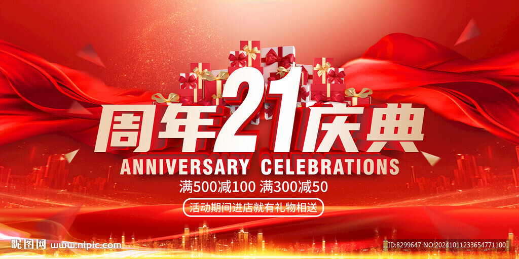 21周年