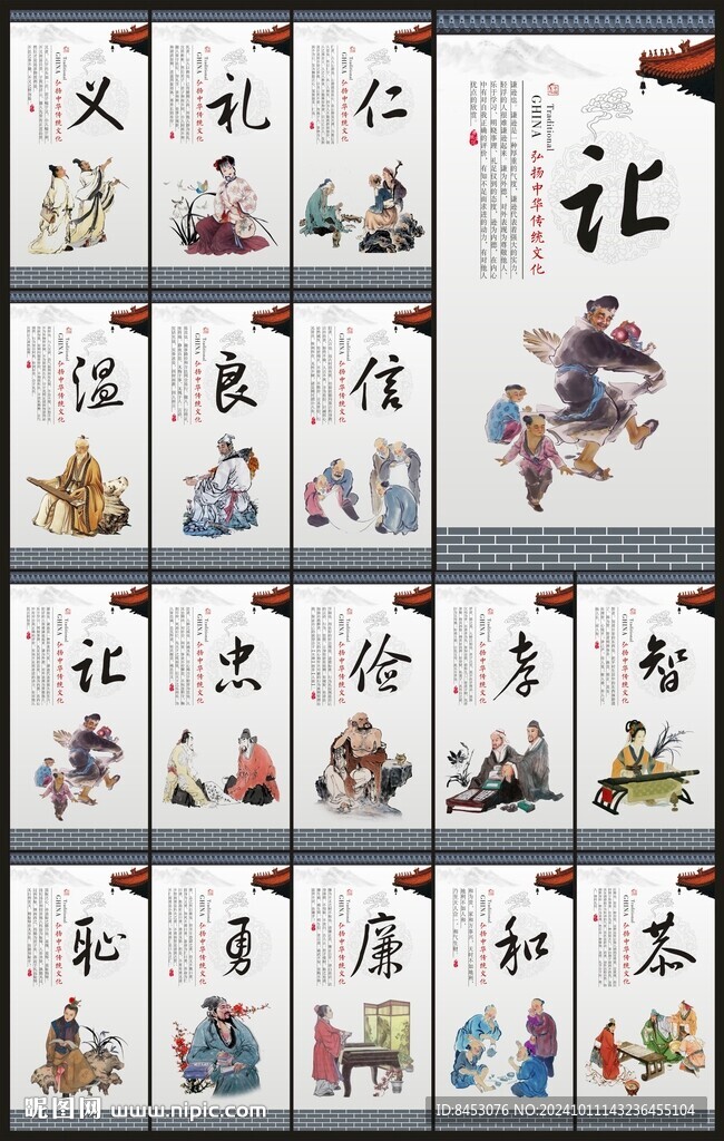 校园文化墙