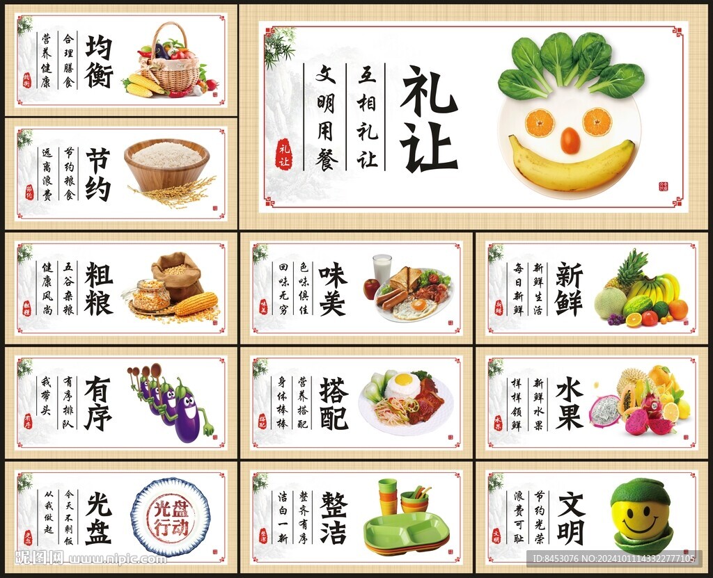 食堂文化