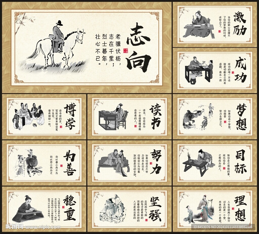 校园展板