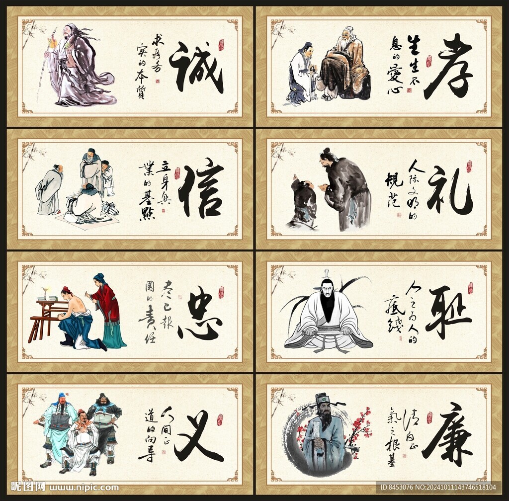 道德文化展板