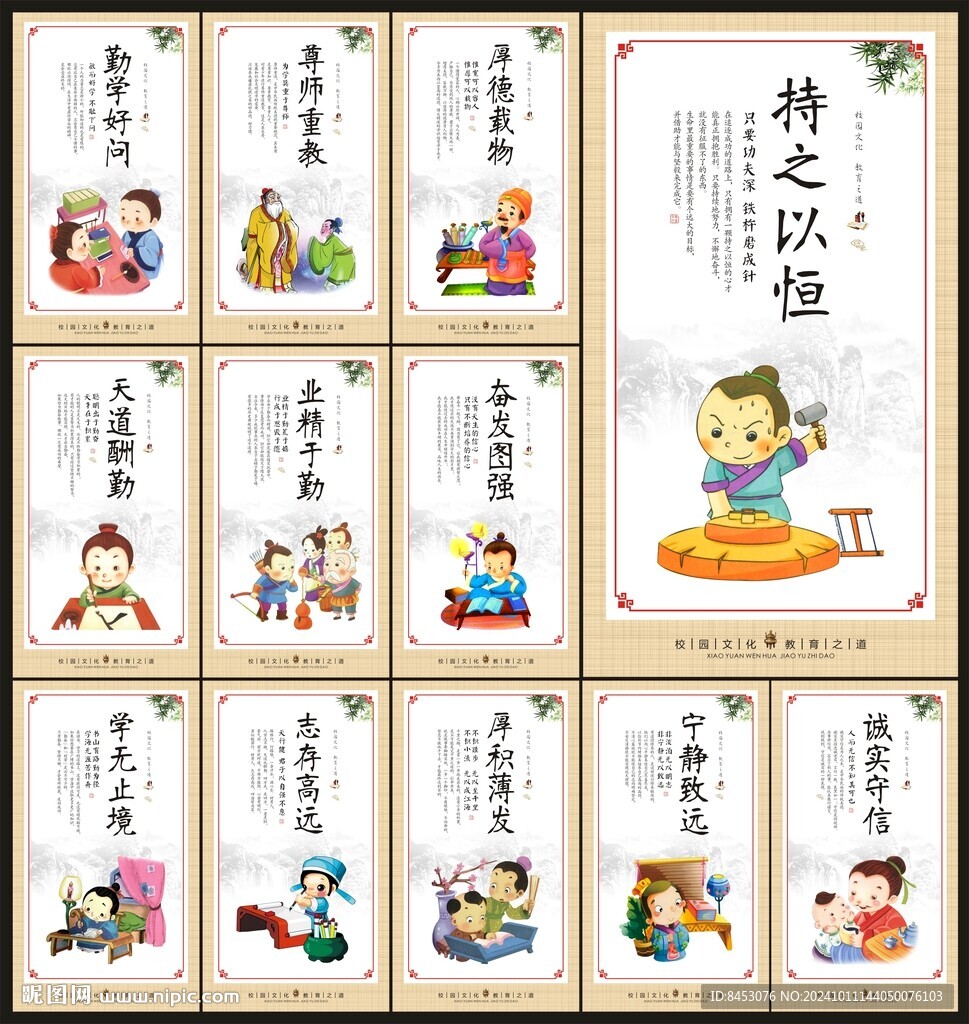 校园文化