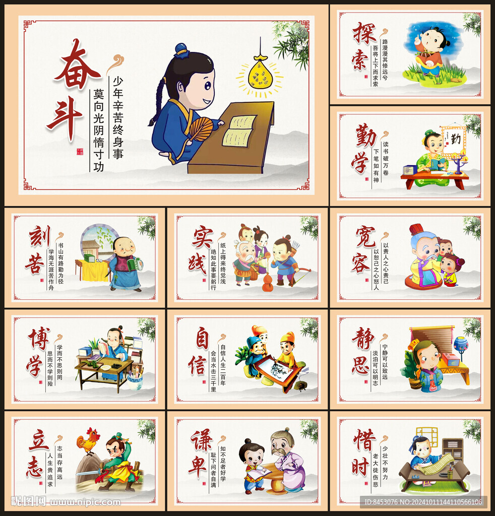 校园文化