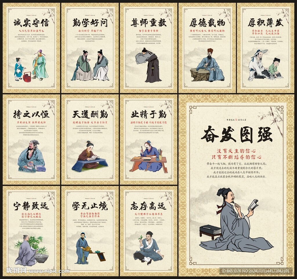 学校展板