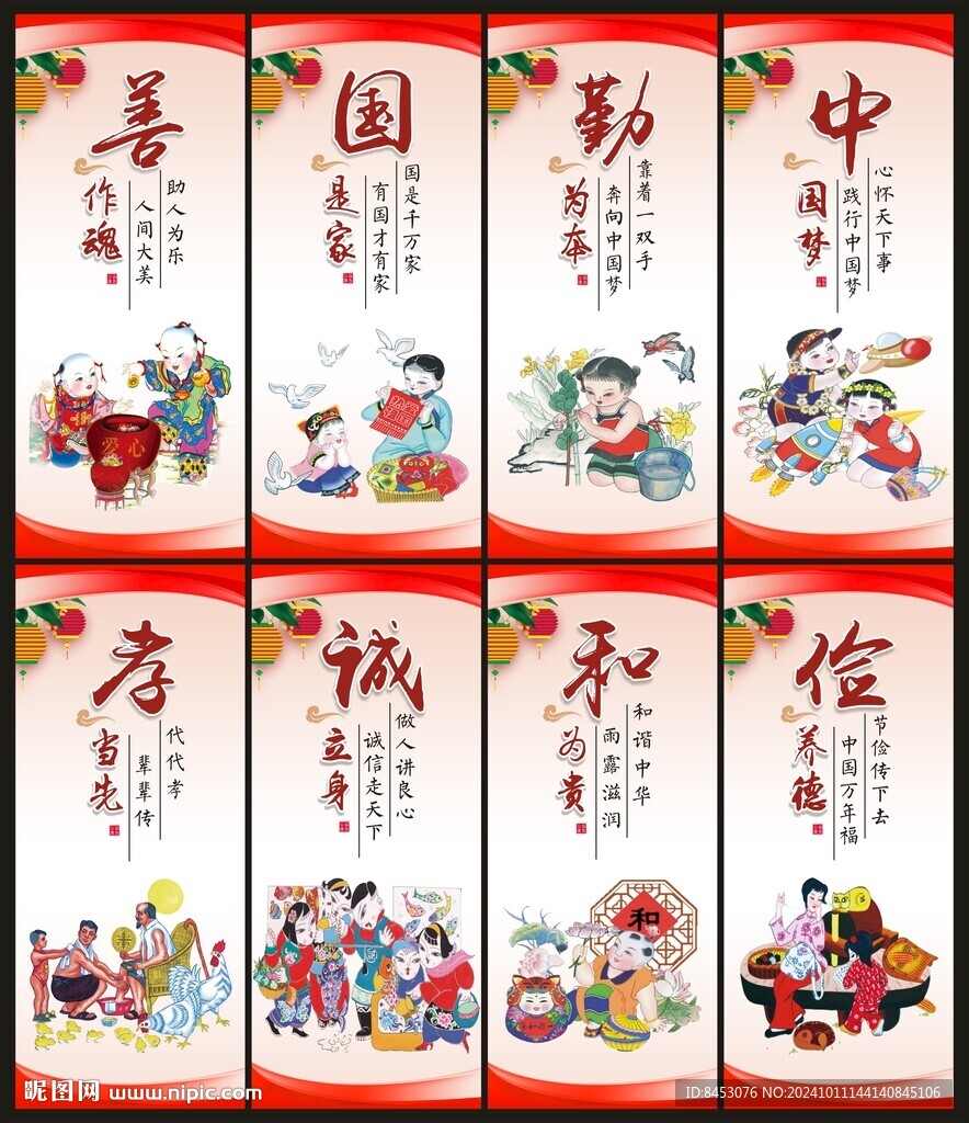 我的中国梦
