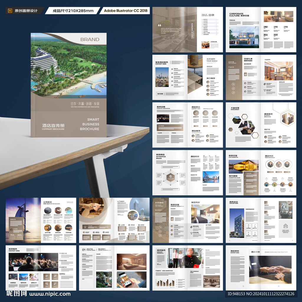 高端酒店画册